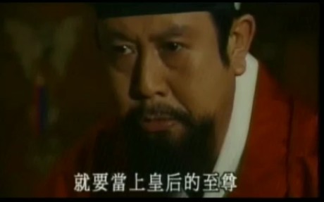 【1995版张禧嫔】张玉贞起当中殿的野心哔哩哔哩bilibili