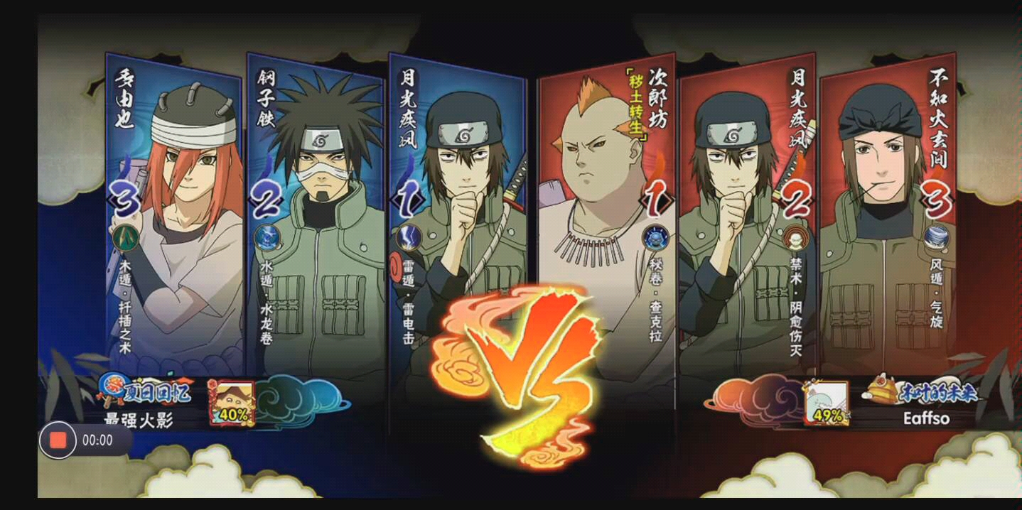 火影忍者手游月光疾风实战教学