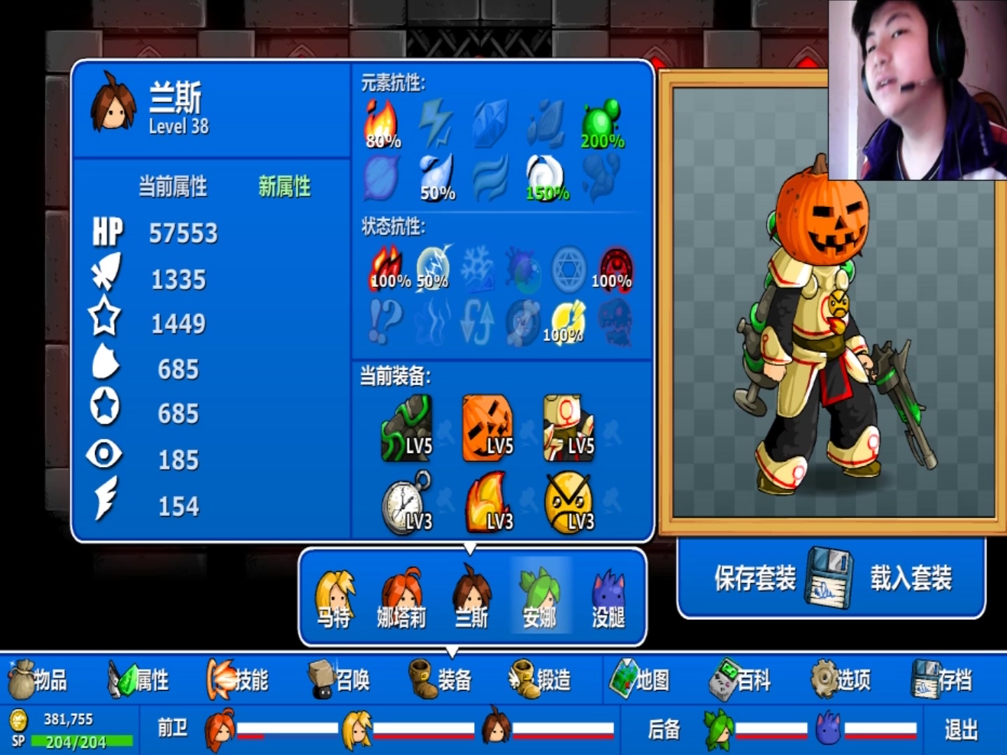 烟冲解说史诗幻想5成功打败娜塔莉亚黑暗娜塔莉