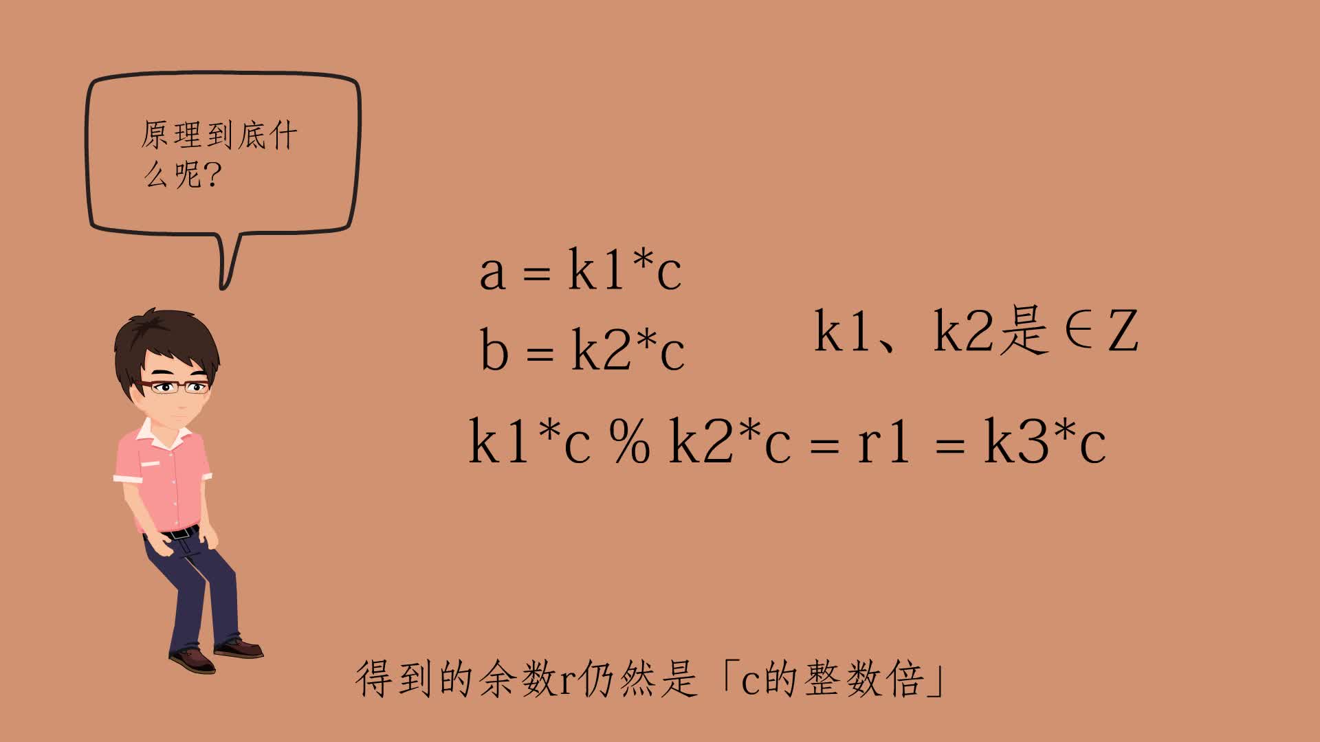 [图]求最大公约数原理及应用