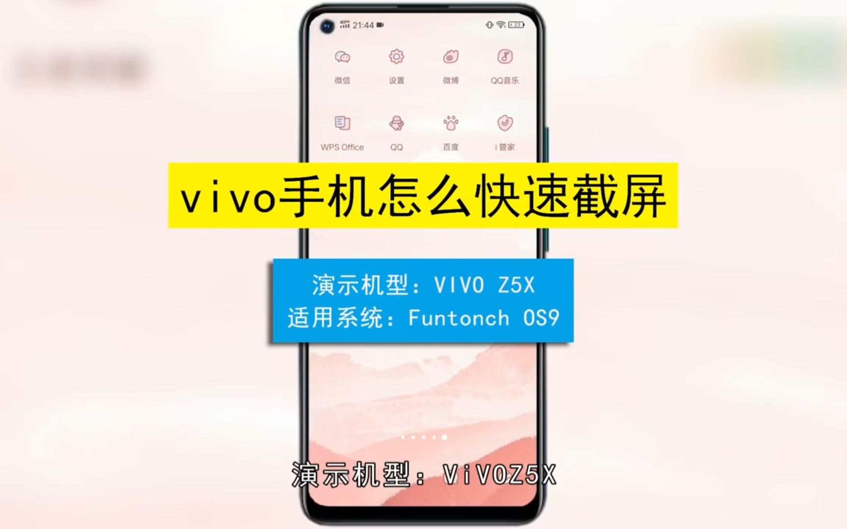 vivo手机怎么快速截屏,vivo手机快速截屏哔哩哔哩bilibili