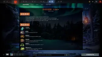 Download Video: DOTA2 7.23D更新他lei了 经验削弱 万灵药水和尸王头盔移除 经验书-1