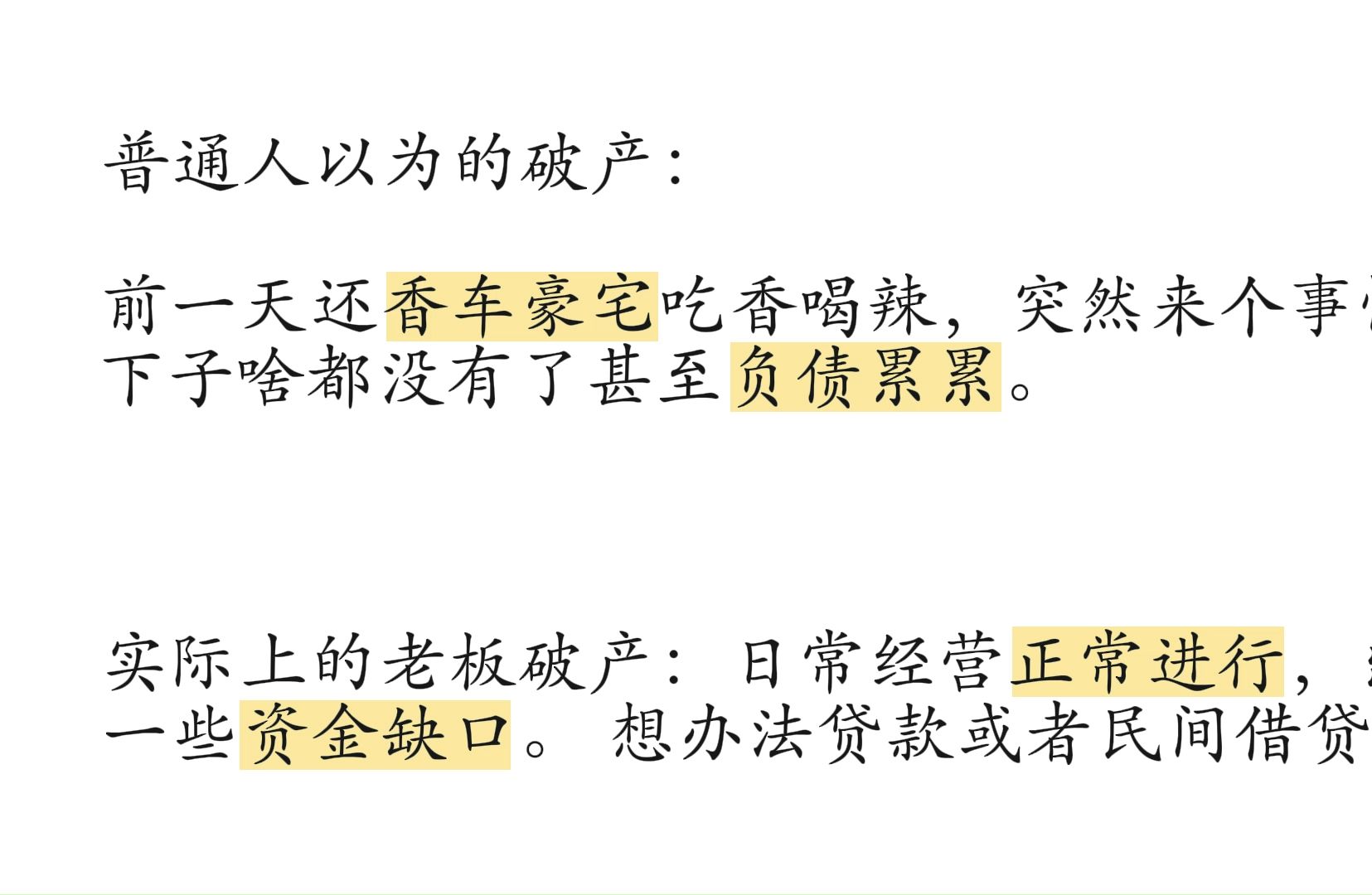 为什么很多私企老板破产会选择自杀,而不是重新再来?哔哩哔哩bilibili