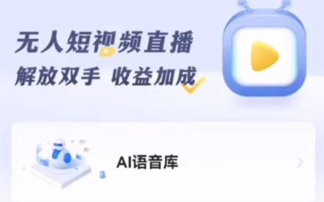 播易播APP操作流程演示哔哩哔哩bilibili