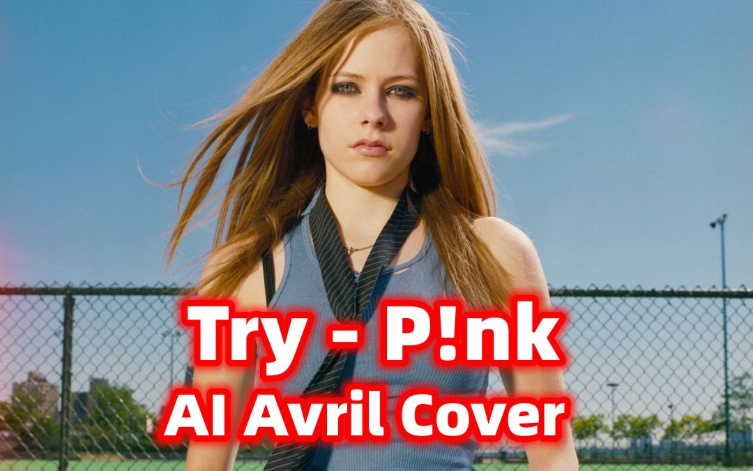 [中英]《Try》P!nk  COVER by Avril Lavigne(AI)哔哩哔哩bilibili