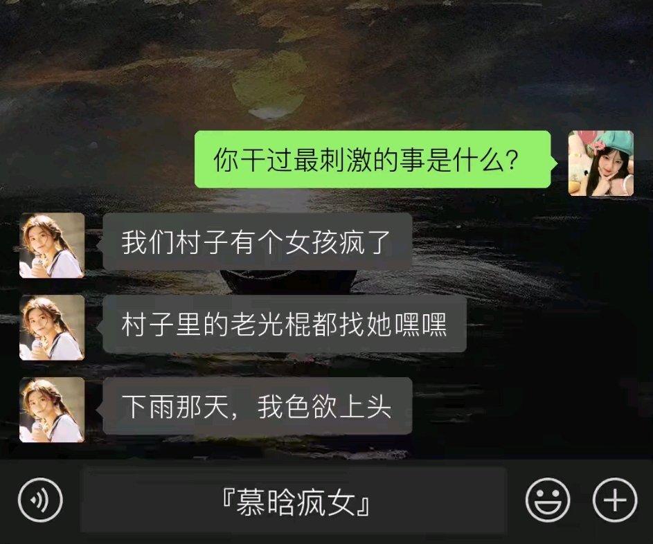 《慕晗疯女》哔哩哔哩bilibili