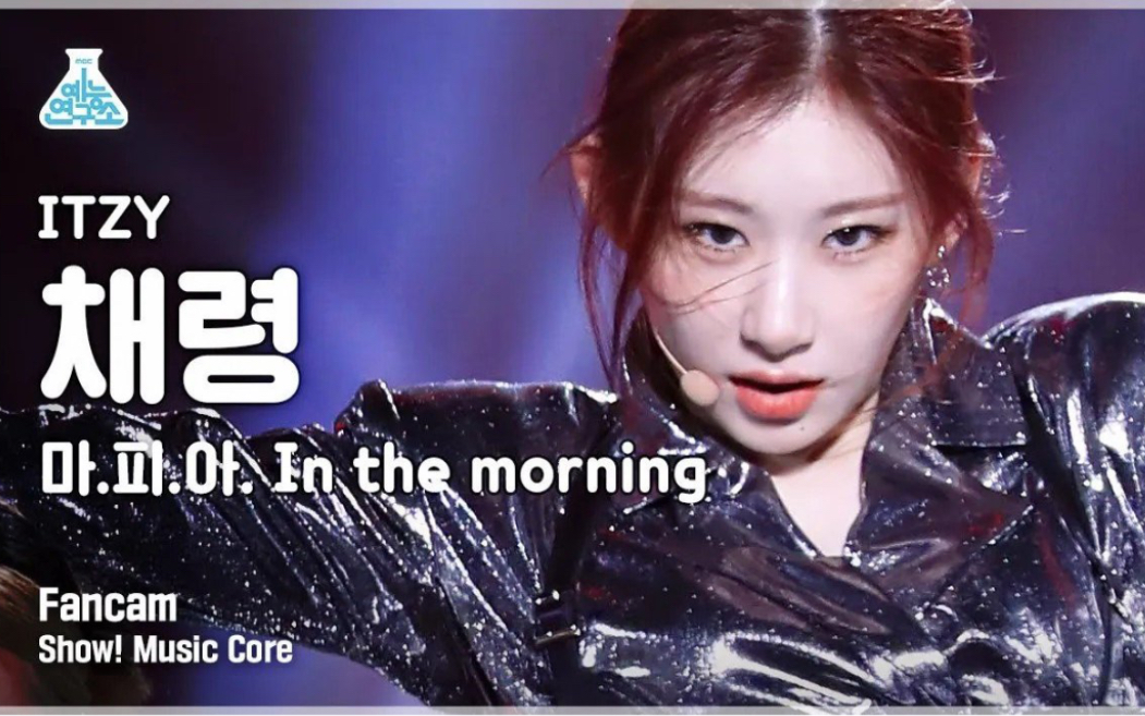 【李彩领】mafia in the morning 竖版直拍 210508 音中_哔哩哔哩