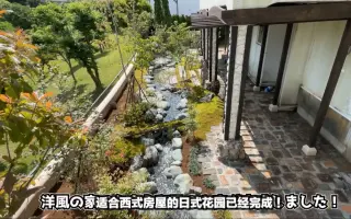 日式庭园 哔哩哔哩 Bilibili