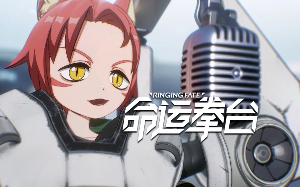 命运拳台伊甸VS彩子-国创-全集-高清独家在线观看-bilibili-哔哩哔哩