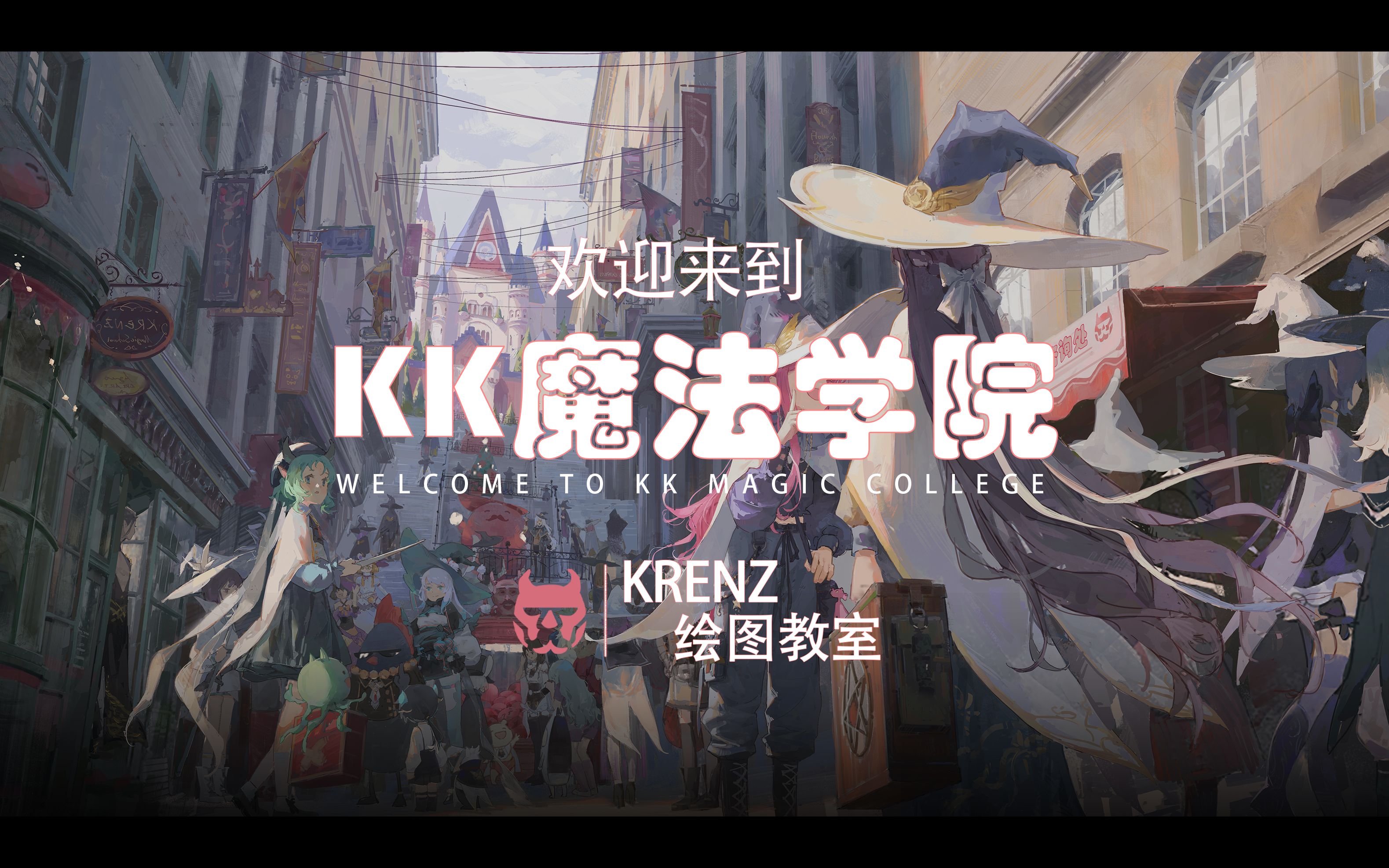 【动态壁纸】KK魔法学院录取哔哩哔哩bilibili