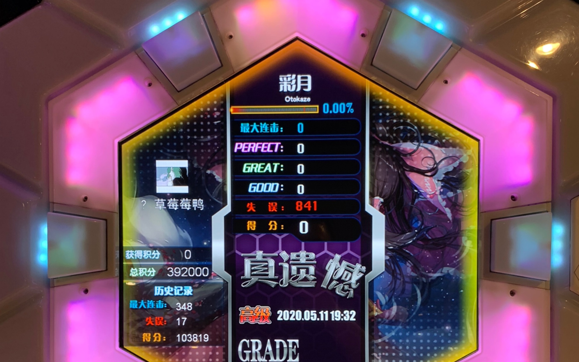 舞立方 老版本彩月 一个你没见过的全新版本