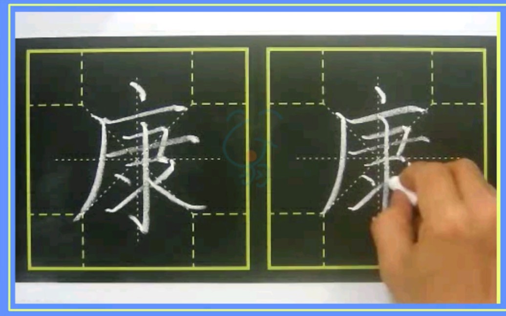 康字笔顺笔画口诀练字笔法练字嗡嗡先生书法课堂哔哩哔哩bilibili