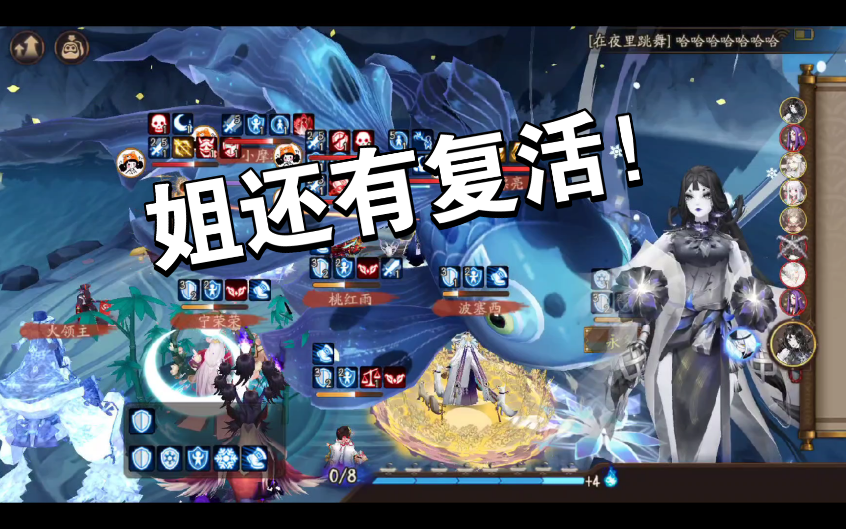 【阴阳师】蝉冰雪女:姐在呢!