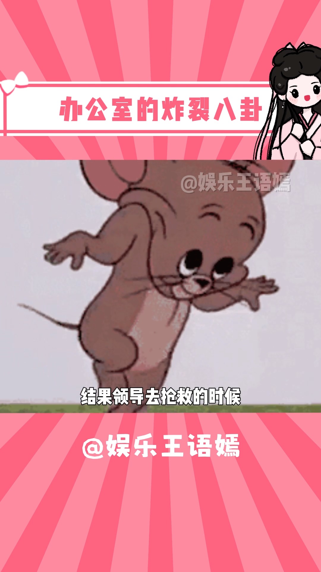 办公室的瓜能有多炸裂!哔哩哔哩bilibili