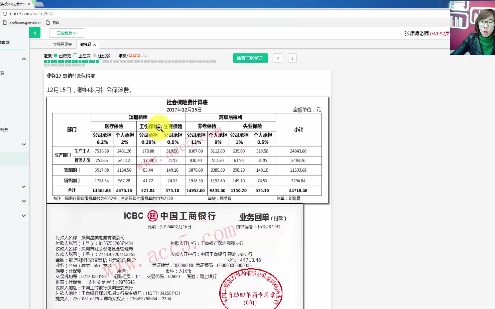 增值税地税地税怎么报税企业所得税属于国税还是地税哔哩哔哩bilibili