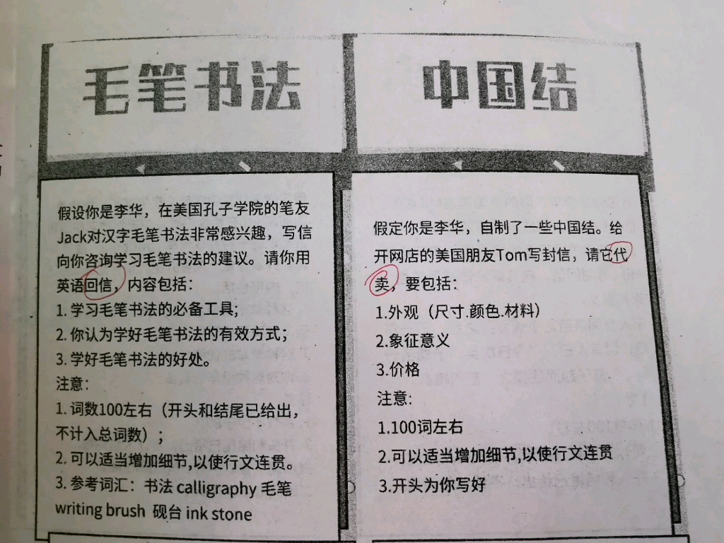 2020高考英语作文冲刺:传统文化、中国元素经典范文背诵哔哩哔哩bilibili