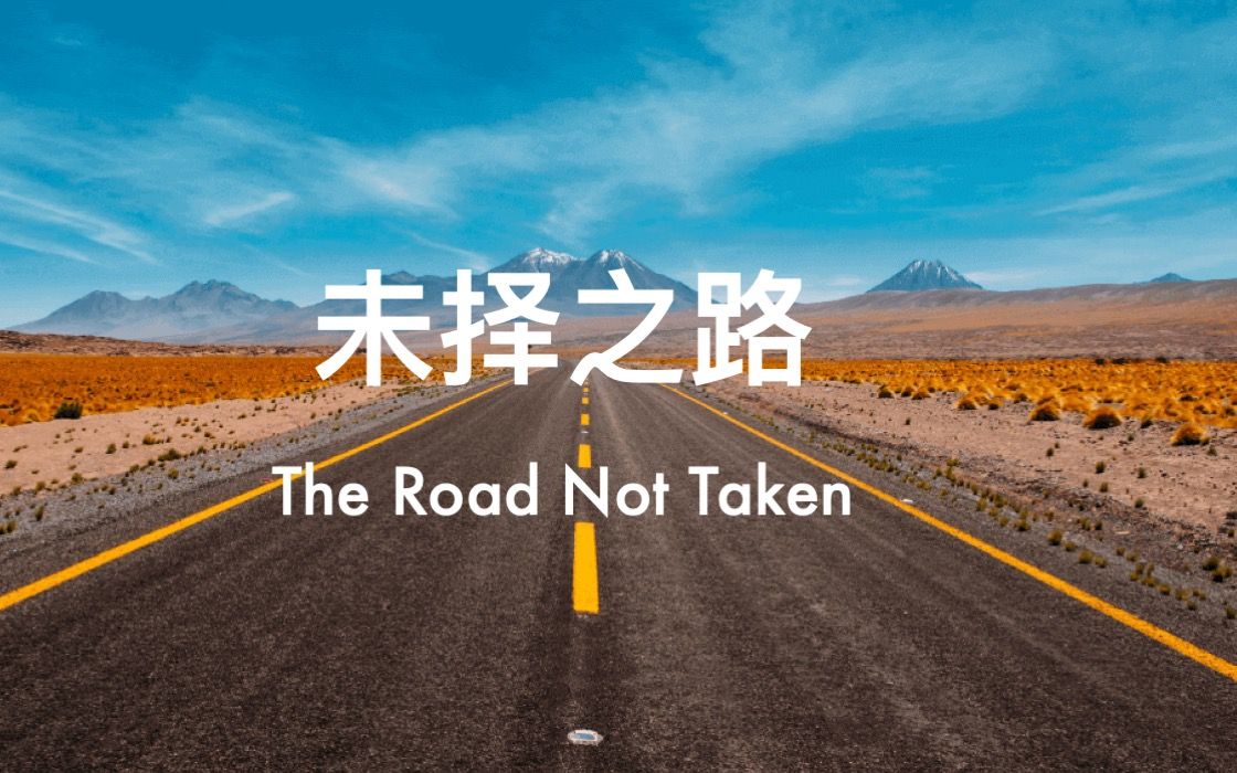 诗歌未择之路(The Road Not Taken)哔哩哔哩bilibili