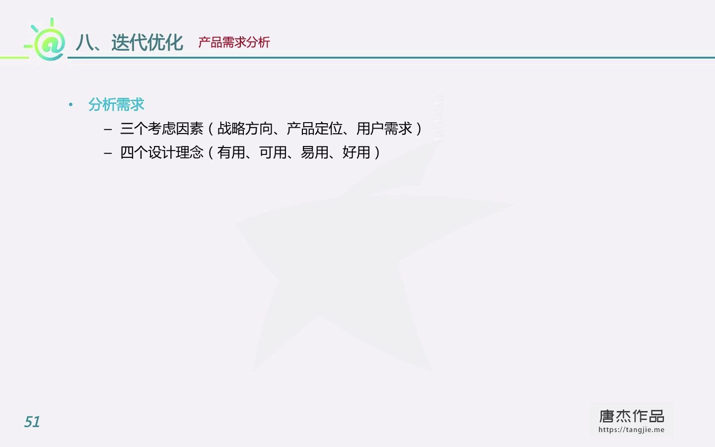 下血本从培训机构买的!3产品经理如何做需求分析工作杰出产品经理公开课哔哩哔哩bilibili