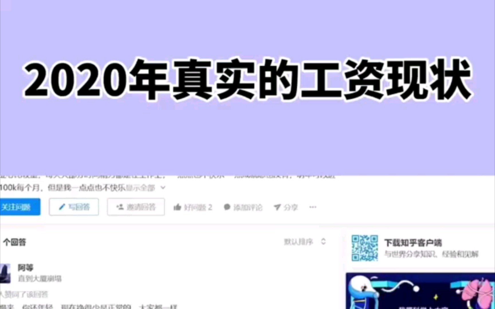 2020年全国真实居民收入水平哔哩哔哩bilibili