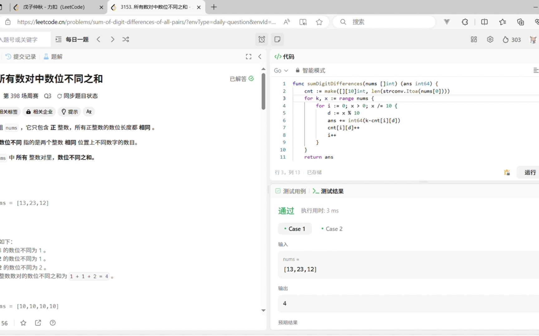 【leetcode】每日一题 2024_8_30 所有数对中数位差之和(数学)