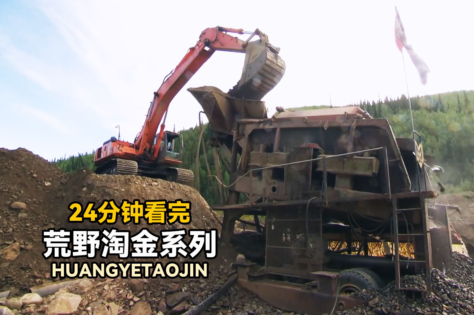 荒野淘金系列:大佬山谷找到黄金矿脉,挖掘一天收入五斤黄金!