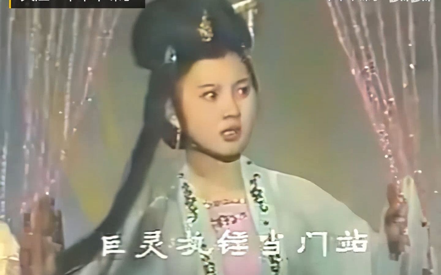 [图]AI修复黄梅戏_槐荫送子_天仙配续集1_七仙女与董永_1985版__第2集_1080P汪静