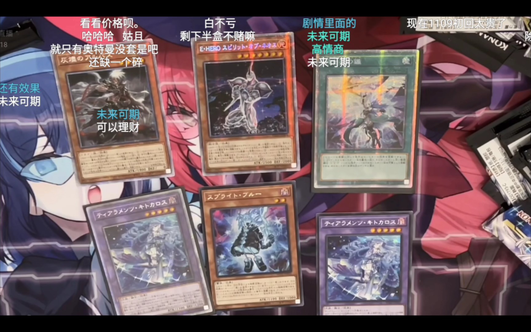 水无月菌游戏王开盒五盒四白两碎水姐为何开心不起来呢盖亚