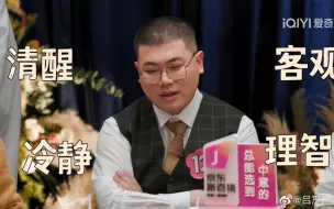 Download Video: 【吕严】哥们你这期是真有亿点帅