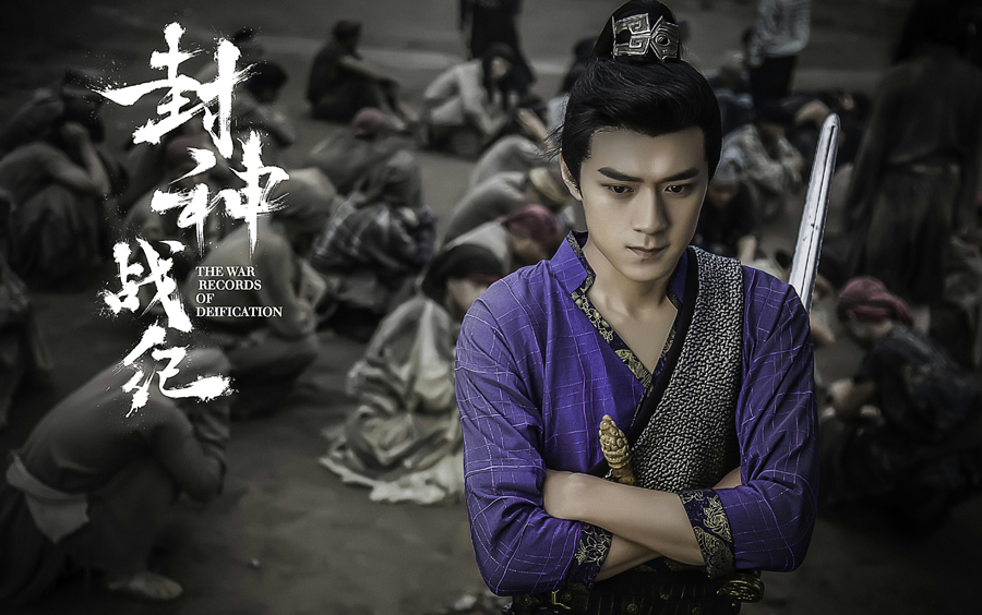 网络大电影《封神战纪》预告片合集