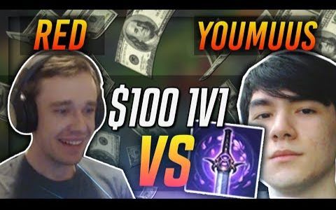 Red VS 幽梦之灵Youmuus:100美元赌注1V1单挑!  LoL英雄联盟哔哩哔哩bilibili