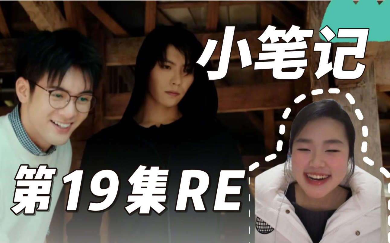 【小笔记19reaction】铁三角寻找盘马老爹遇圣蛛围攻