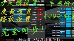 神力科莎 争锋acc 罗技g29方向盘设置 游戏设置教程 哔哩哔哩 つロ干杯 Bilibili 神力科莎 争锋acc 罗技g29方向盘设置 游戏设置教程 哔哩哔哩 つロ干杯 Bilibili
