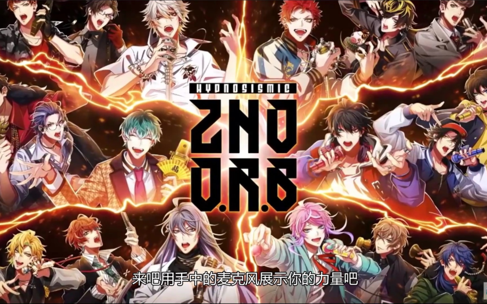 中字cm催眠麦克风drbヒプマイ6thlive2nddivisionrapb