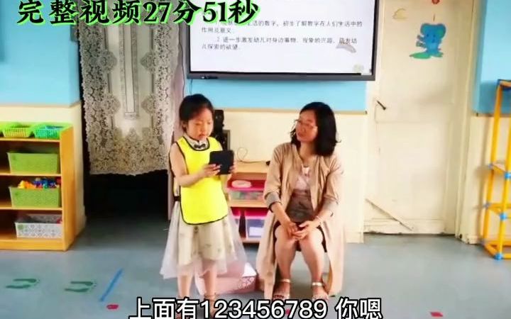 幼儿园热门公开课《生活中的数字》幼儿园公开课,中班数学[庆祝]《生活中的数字》在生活中认识汽车、公交车、跑道、打电话发现数字的乐趣[爱心]刺激孩...