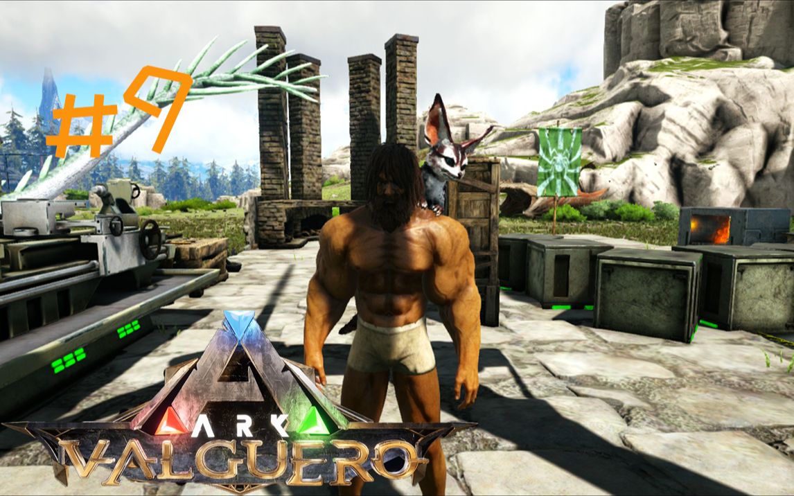 打败玉米蜘蛛为虾米报仇【方舟瓦尔盖罗】第九期09