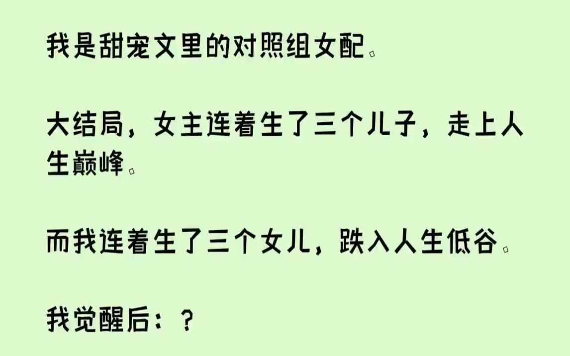 [图]我是甜宠文里的对照组女配，而女主是与我同一天嫁入镇北侯府的林...《女忍轻舞》zhihu