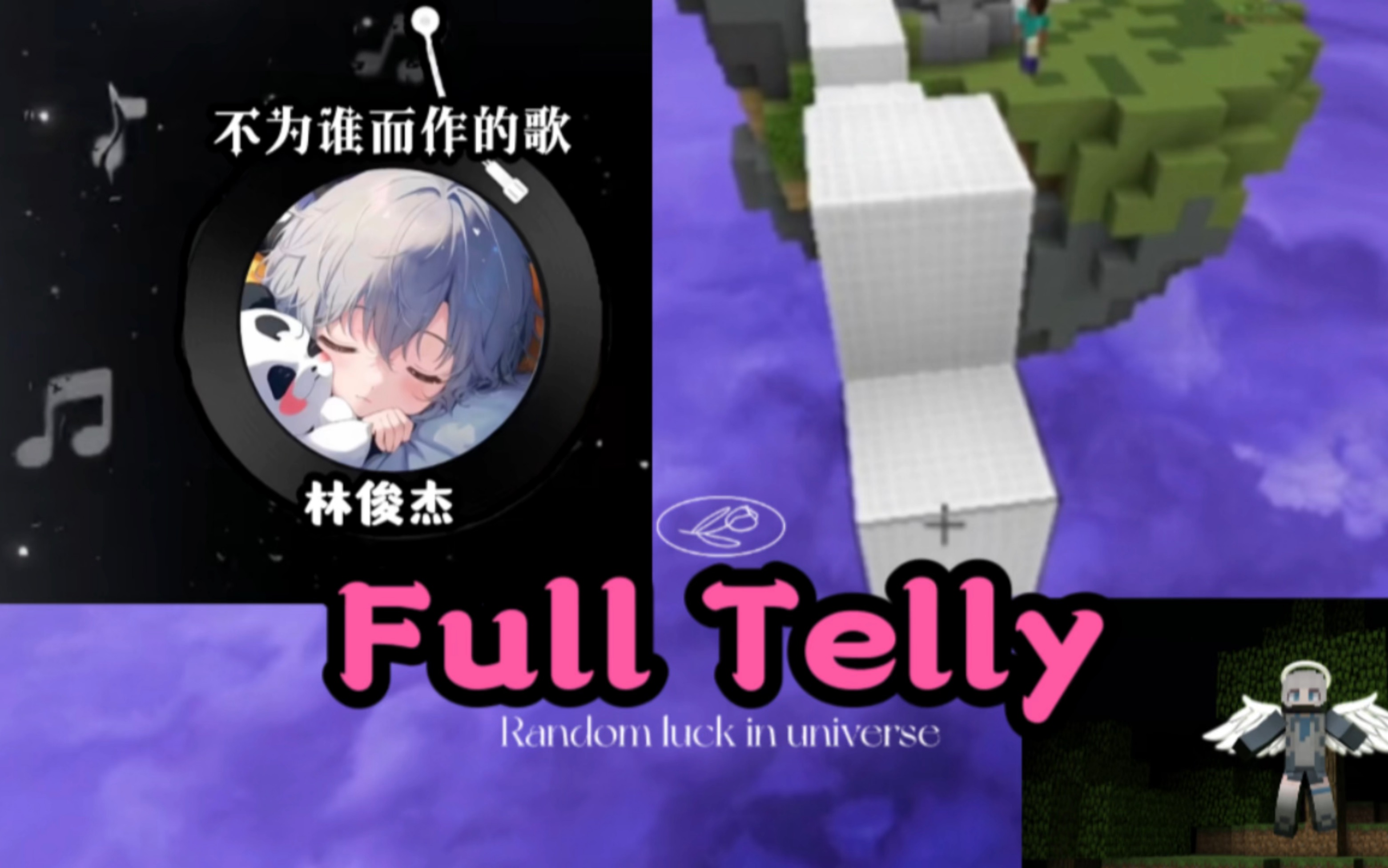 看个够的full telly bridge我是悲观的 我的世界灰沉沉的我的世界