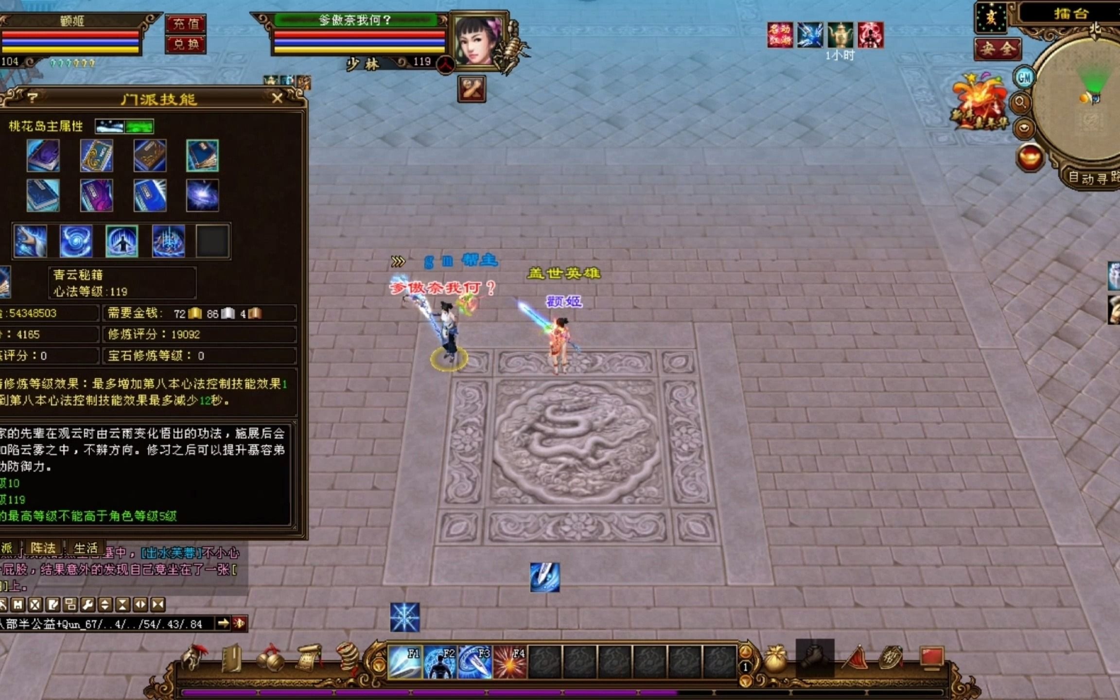 天龙八部端游经典服第一顶级三进阶大神较量集锦