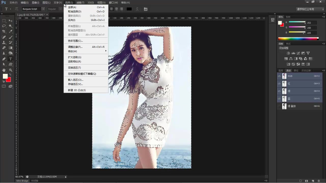 学通网络Photoshop入门教程哔哩哔哩bilibili