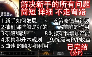 Скачать видео: 【ro】萌新入坑就看这个！无尽的拉格朗日大型攻略！（上）