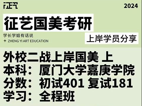 国美考研经验贴 | 外校总分400+排名专业第二上岸国美建筑历史与理论独家攻略分享上哔哩哔哩bilibili