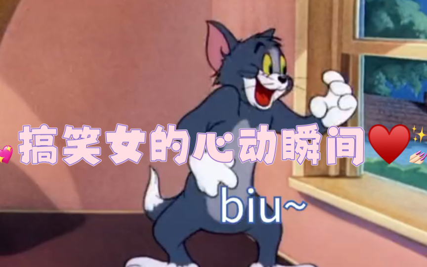 活动作品搞笑女的心动瞬间