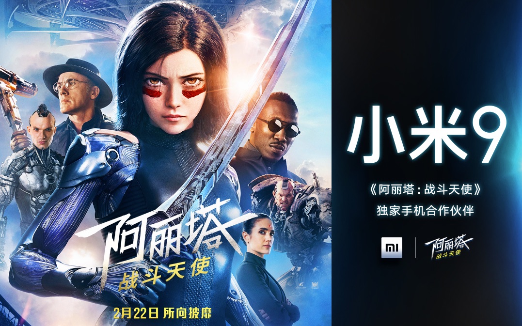 小米9《阿丽塔:战斗天使》终极预告曝光