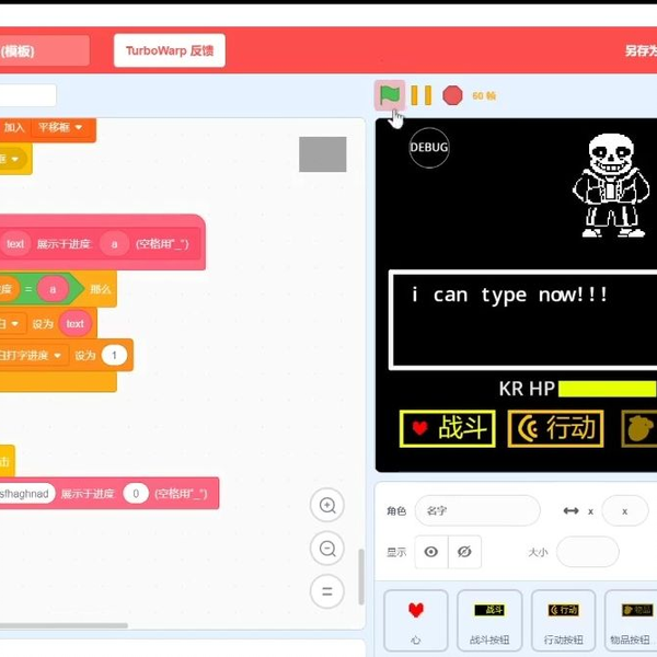 UnderTale Warped Development Sans Fight Phase1~2 - TurboWarp