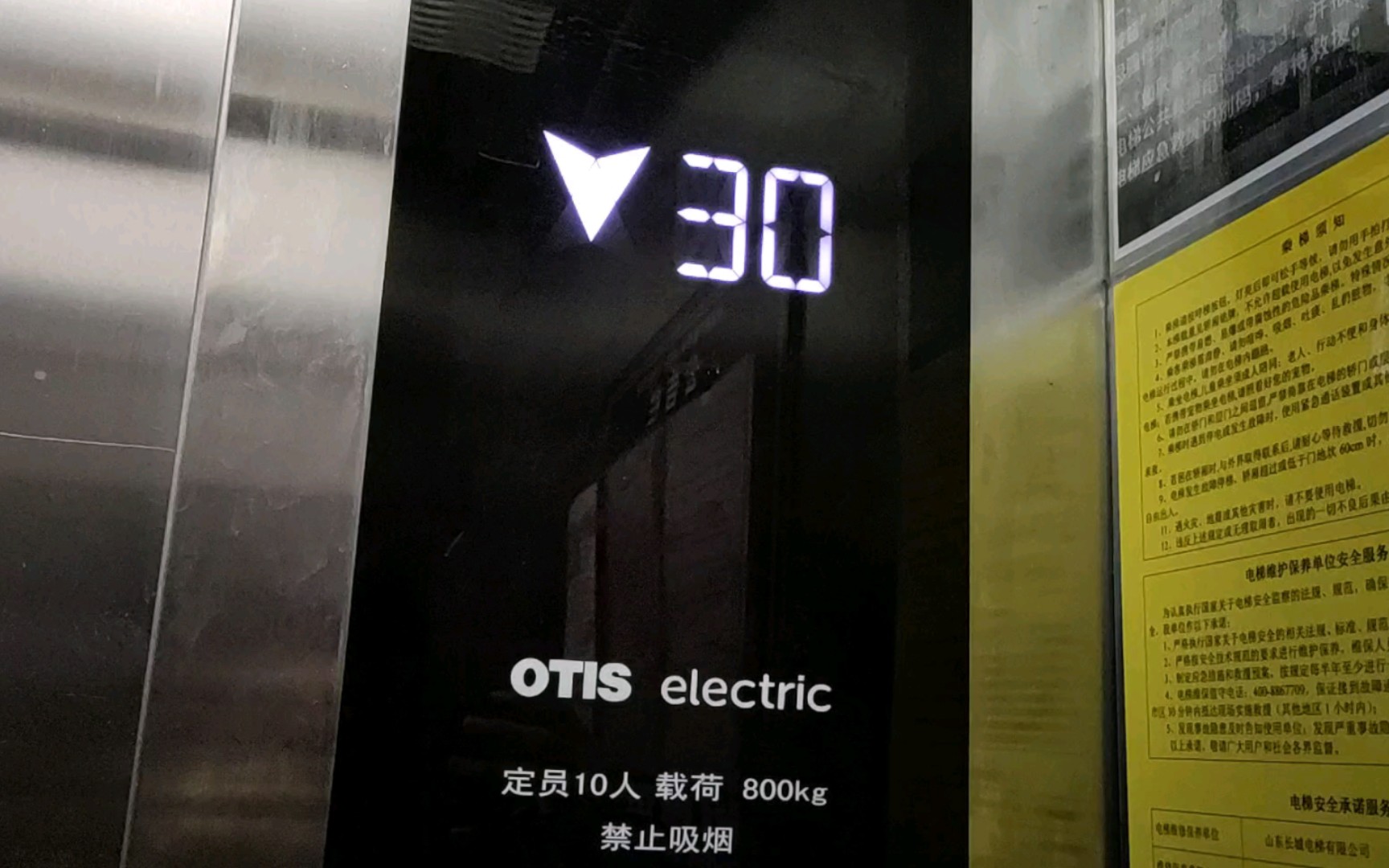 【Richard】奥的斯机电OTIS Electric OH6000电梯运行记录|Elevator #7哔哩哔哩bilibili