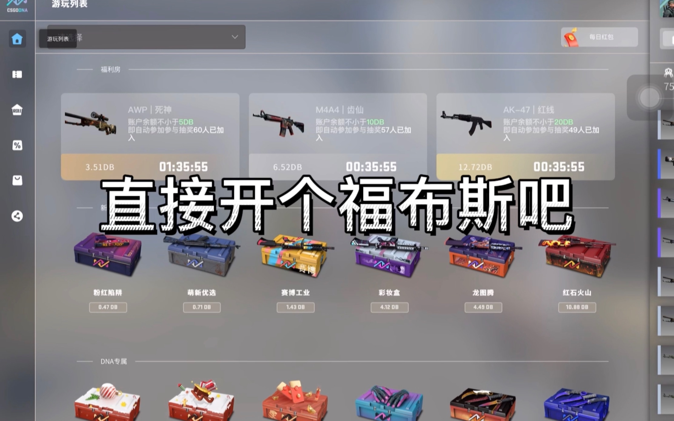 csgo福布斯出金哈哈
