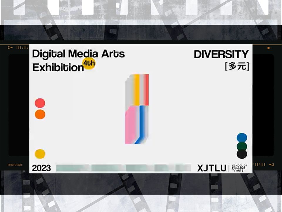 影视艺术学院第四届数字媒体艺术展|视频、艺术、VR、游戏……沉浸式体验数字媒体艺术!哔哩哔哩bilibili