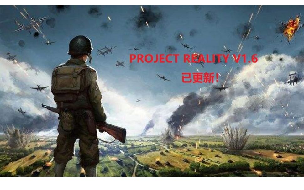 [图]【PROJECT REALITY】五年等待，二战来临！1.6更新预告片