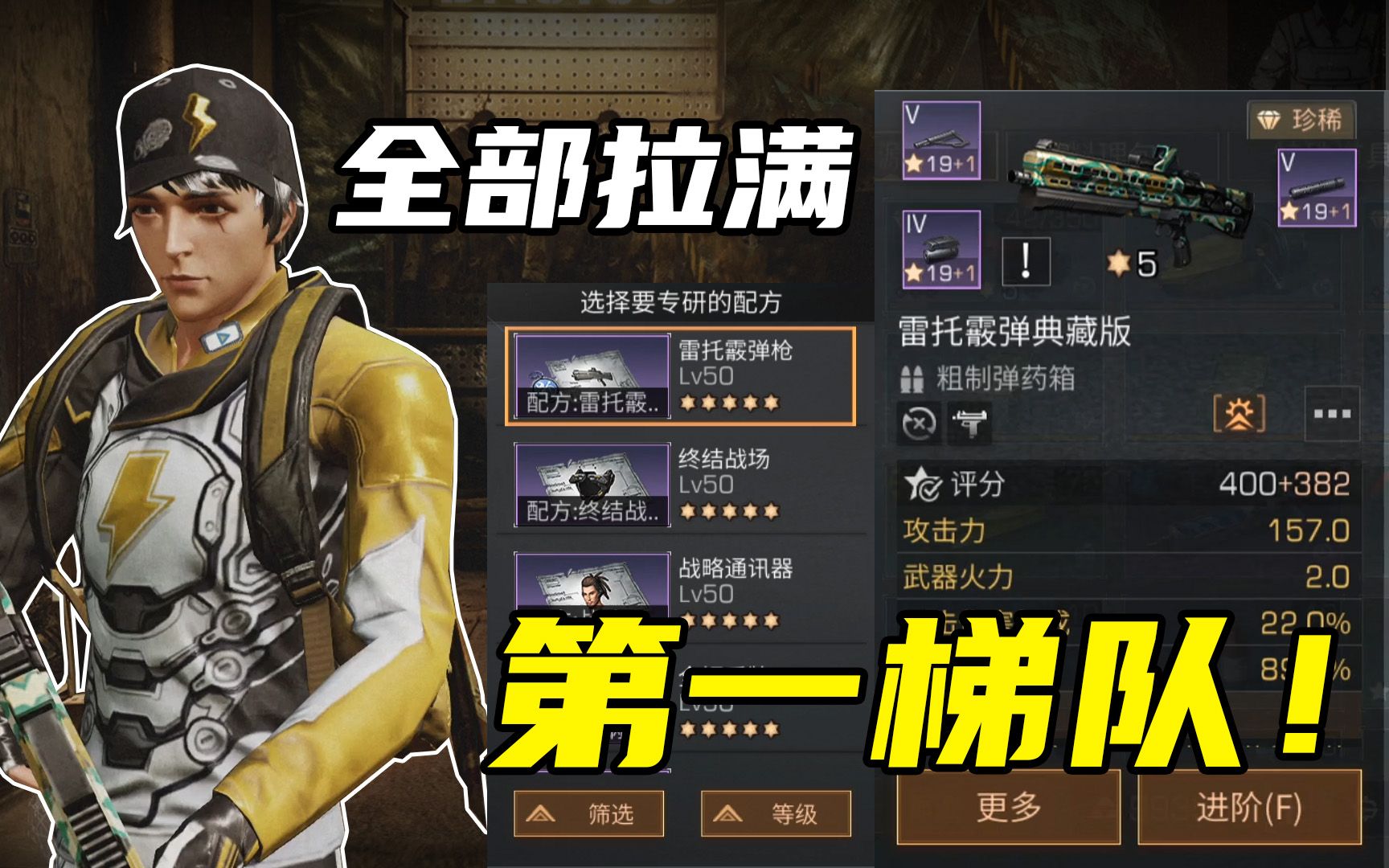 明日之后第一梯队的大佬账号配件专研图谱全部拉满