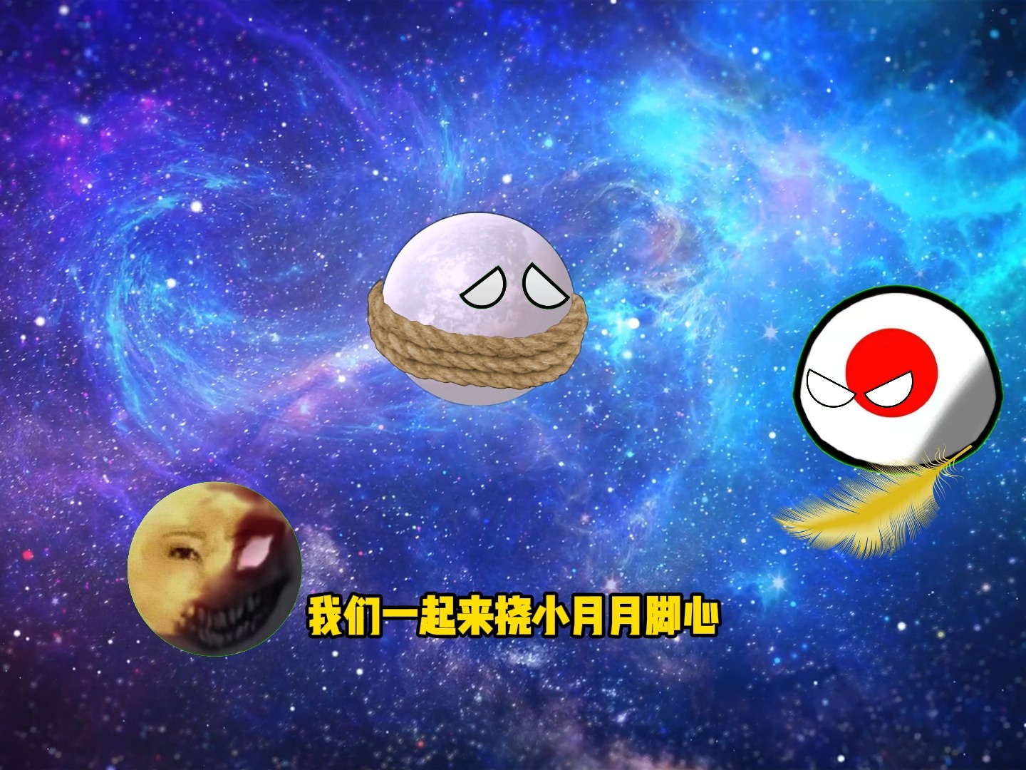 小月月被欺负了 怎么办